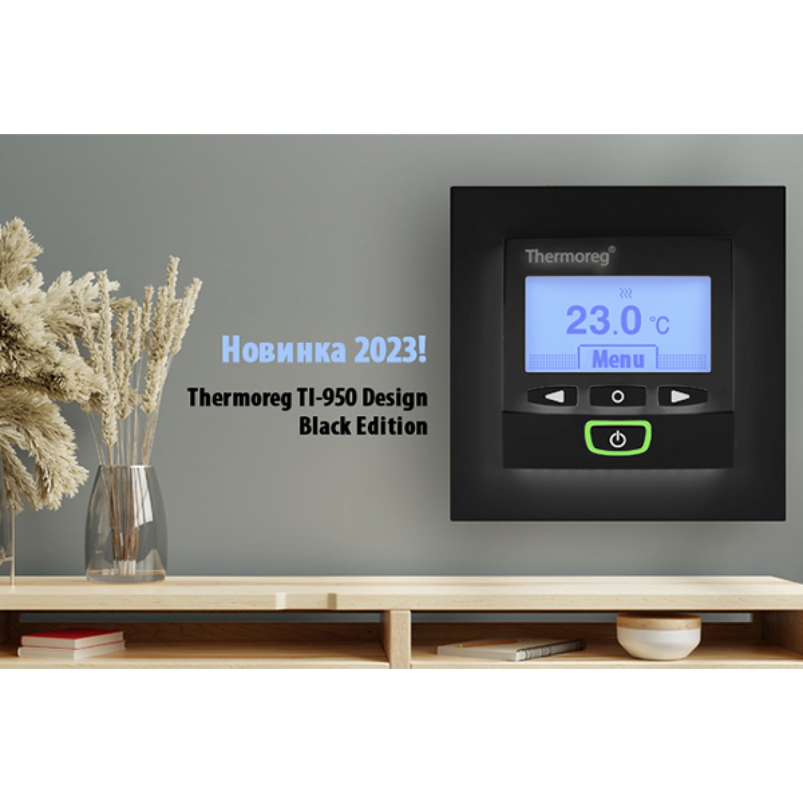 Thermoreg TI-950 Design Black