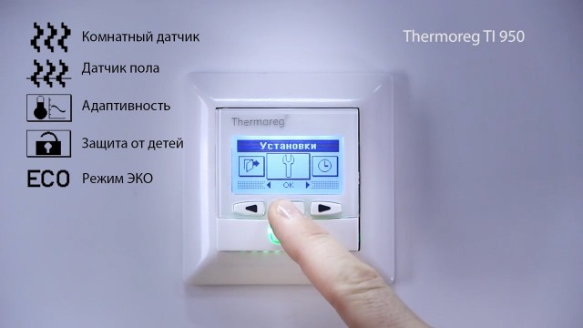 Настройка